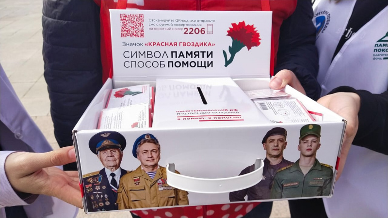 Нижневартовск принимает участие во Всероссийской акции «Красная гвоздика» Нижневартовск принимает участие во Всероссийской акции «Красная гвоздика»