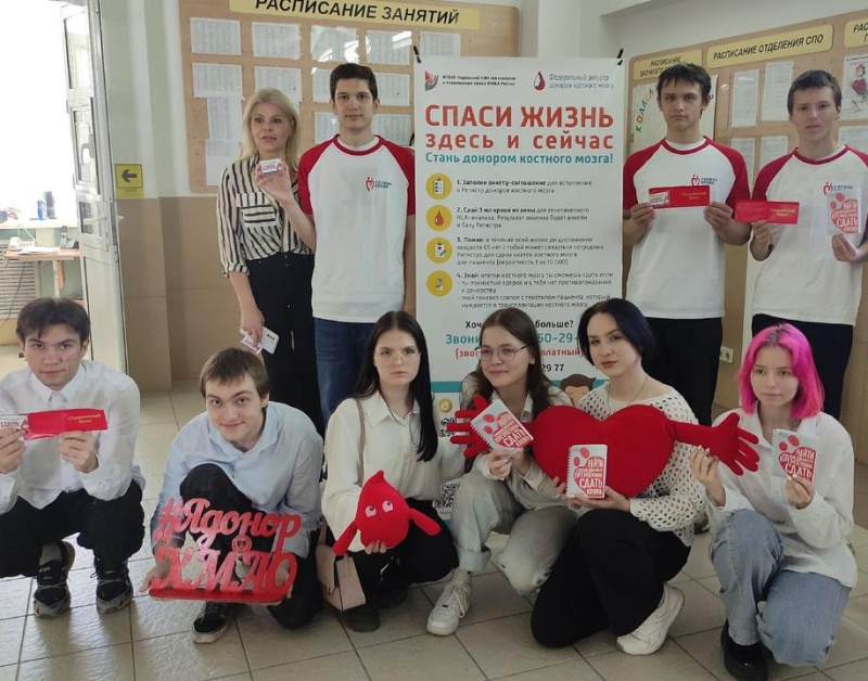 Донорская эстафета