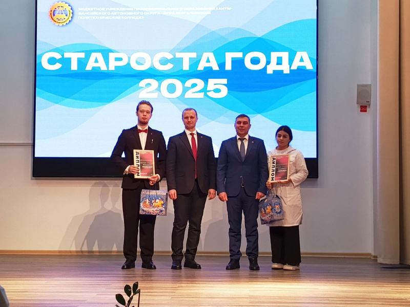 Когалымские студенты-медики одержали победу в конкурсе «Студент года — 2025»