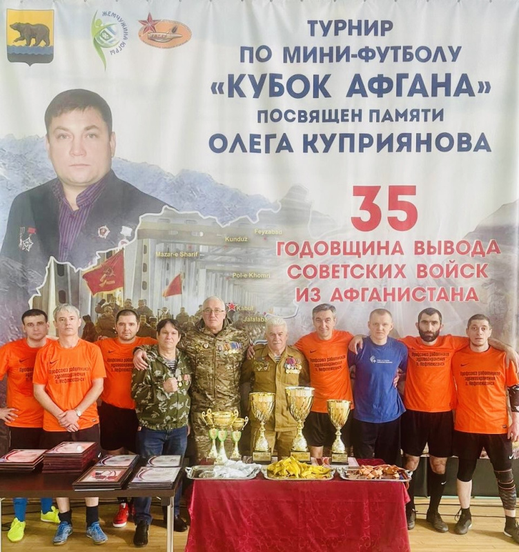 Игра. Гол. Победа