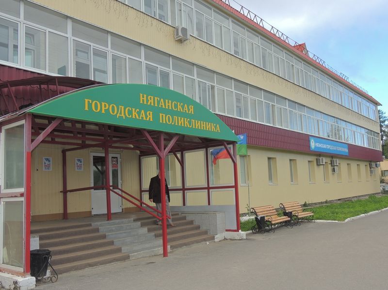 В 2021 году коллектив городской поликлиники Нягани пополнился 22 специалистами с высшим и средним медицинским образованием В 2021 году коллектив городской поликлиники Нягани пополнился 22 специалистами с высшим и средним медицинским образованием