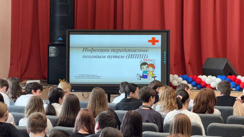 Профилактика для юношей и девушек старших классов школы от специалистов КВД