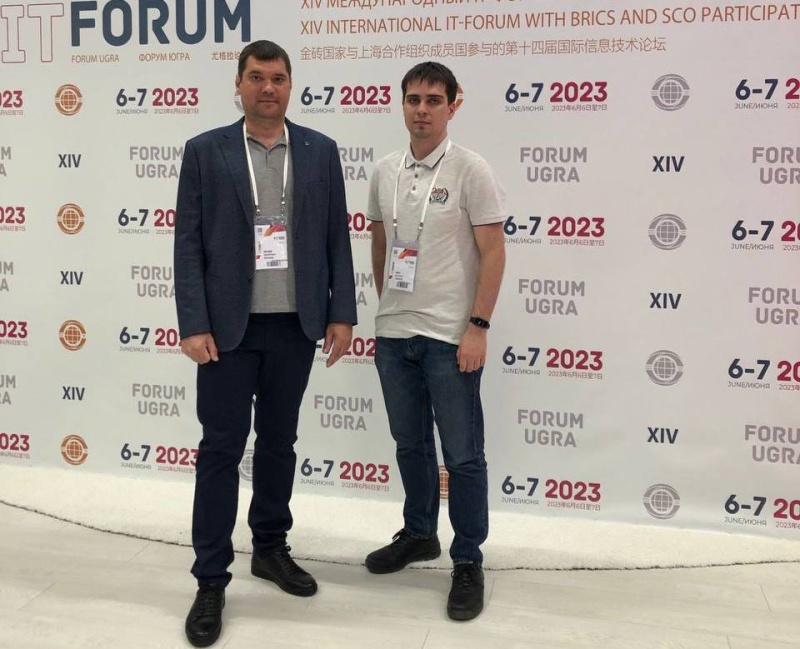 Сотрудники нижневартовской больницы на XIV Международном IT - Форуме