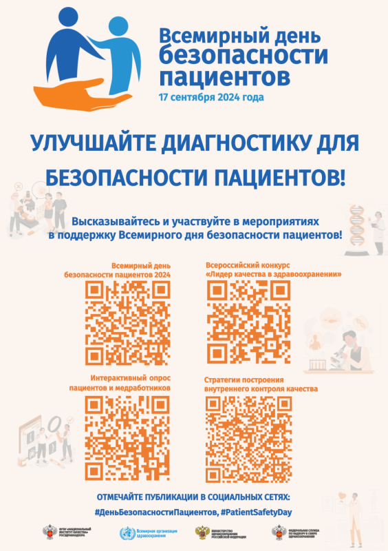 Я войду туда для пользы больного