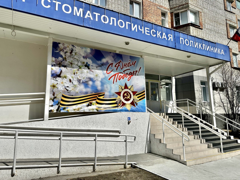 МЕГИОНСКАЯ ГОРОДСКАЯ СТОМАТОЛОГИЧЕСКАЯ ПОЛИКЛИНИКА ПОДДЕРЖАЛА ВСЕРОССИЙСКУЮ АКЦИЮ «ОКНА ПОБЕДЫ»