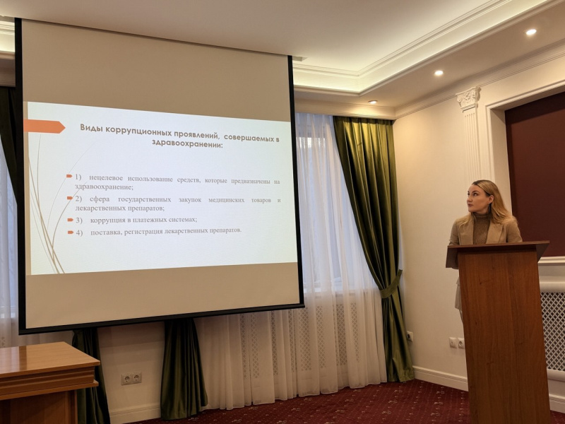 Повышение правовой культуры: в больнице обсудили риски и последствия коррупционных правонарушений  