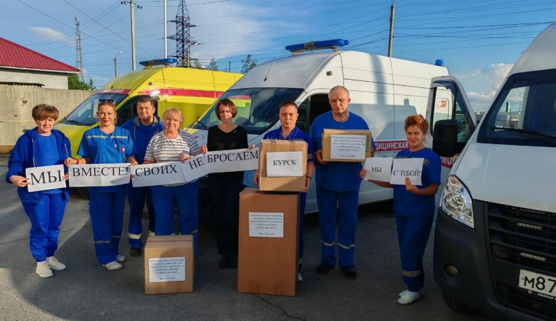 Помощь жителям Курска от скорой помощи