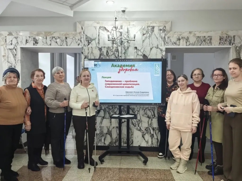 Лекция и мастер-класс по скандинавской ходьбе