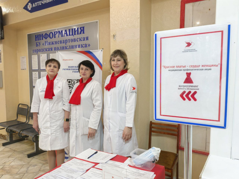 В Нижневартовске прошла завершающая в этом году акция «Красное платье»