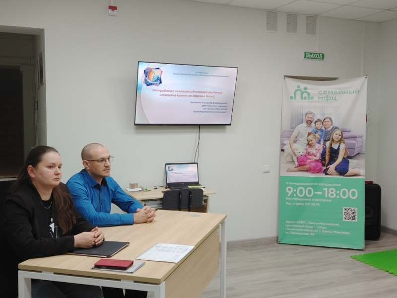 В семейном МФЦ подросткам рассказали о вреде никотина и алкоголя