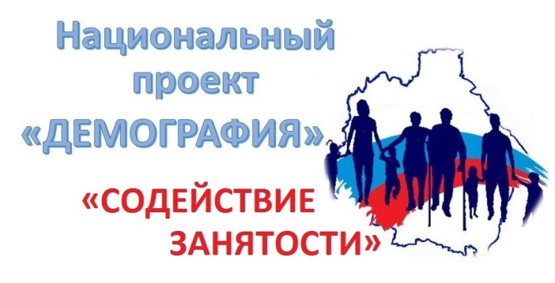 Специалист больницы приняла участие в проекте «Содействие занятости»