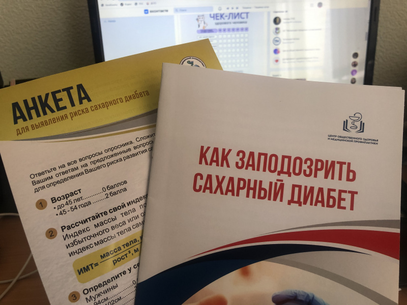 Школа для пациентов с сахарным диабетом – одно из главных звеньев в лечении и предотвращении осложнений заболевания