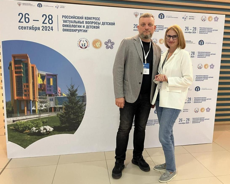 Врачи детской больницы приняли участие в конгрессе по детской онкологии