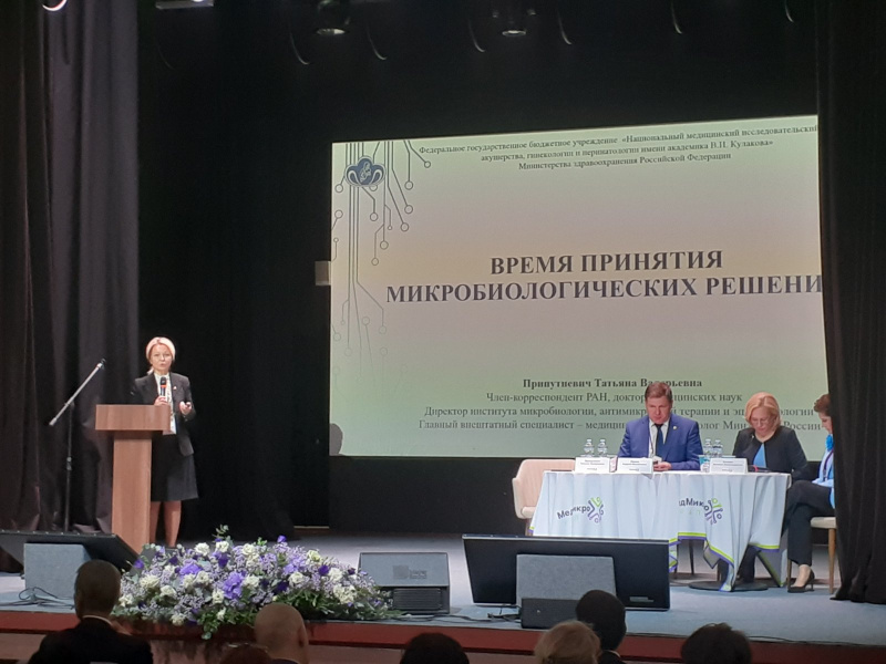 В Екатеринбурге прошел Первый форум микробиологов 
