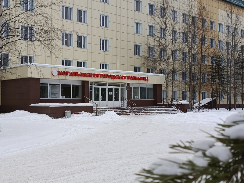 Когалымская городская больница в период новогодних праздников: обеспечение непрерывной медицинской помощи