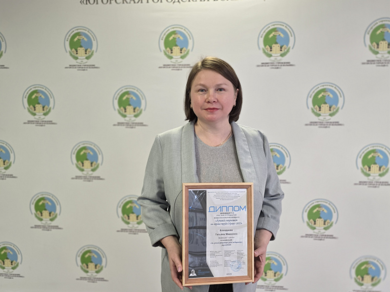 Победитель межрегионального конкурса по охране труда