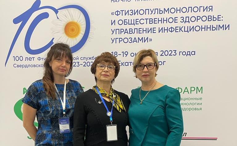 Югорские фтизиатры на научной конференции 