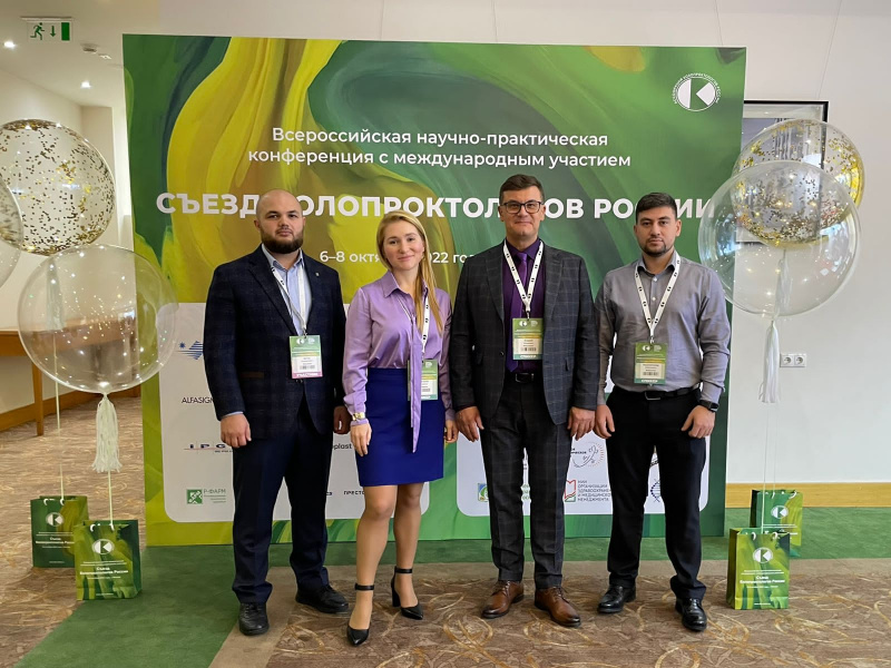 Врачи окружного центра колопроктологии приняли активное участие в работе Съезда колопроктологов России