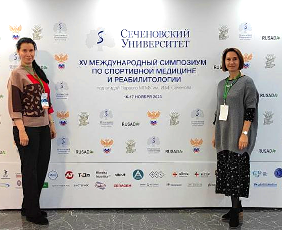 Специалисты физкультурного диспансера приняли участие в Международном симпозиуме