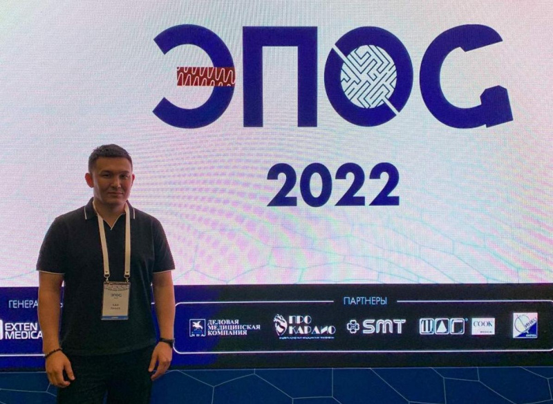 Сургутский медик на Всероссийском симпозиуме ЭПОС-2022