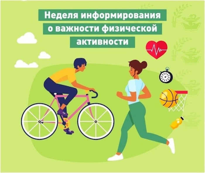 Важность физической активности