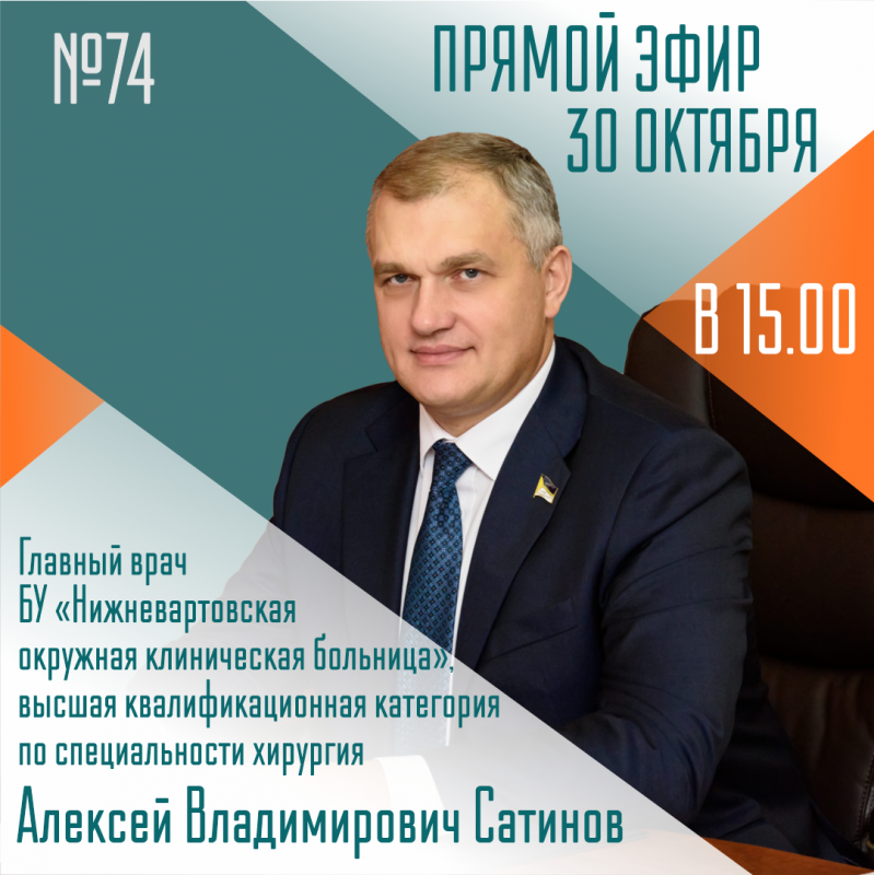 «Послушайте, доктор» продолжает прямые эфиры «Послушайте, доктор» продолжает прямые эфиры