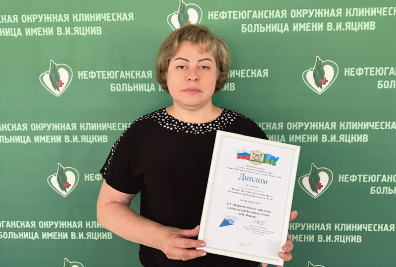 Нефтеюганская больница заняла второе место в окружном конкурсе