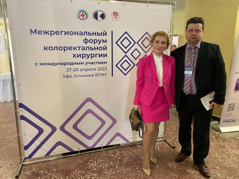 Врачи окружного центра колопроктологии Сургутской клиники - участники Межрегионального форума 